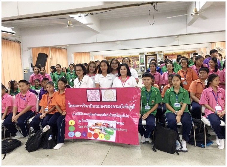 ﻿สำนักงานบังคับคดีจังหวัดสมุทรปราการ ลงพื้นที่จัดกิจกรรมโครงการวิตามินสมอง ภายใต้โครงการโรงเรียนยุติธรรมอุปถัมภ์ ณ จังหวัดสมุทรปราการ 